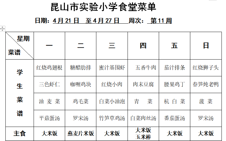 第11周.png